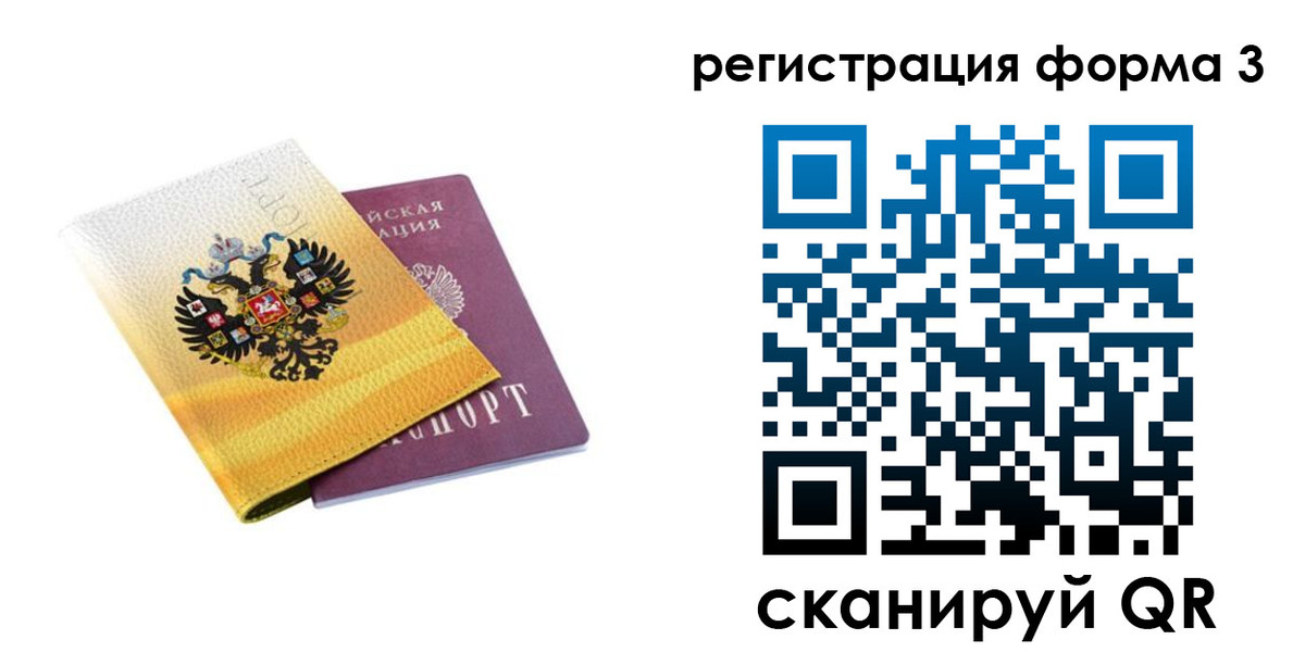 прописка 2025 в Пушкино