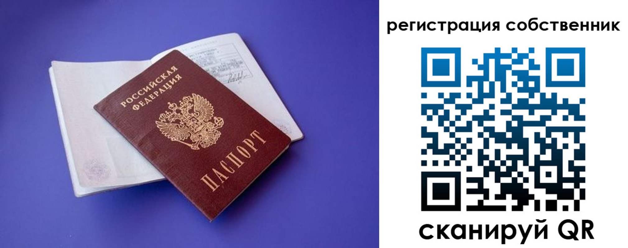 прописка штамп в Пушкино