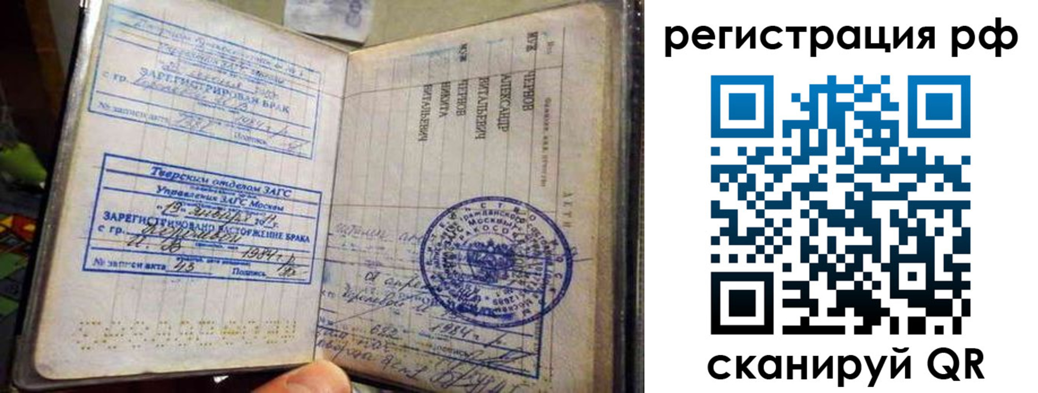 регистрация для дет. сада в Пушкино
