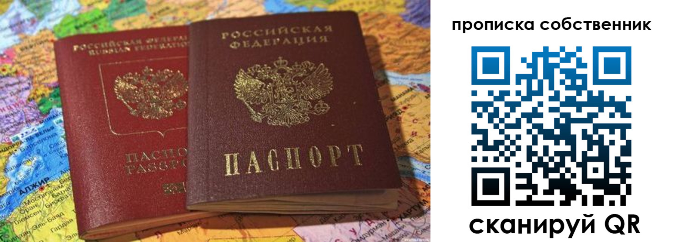 регистрация для школы в Пушкино