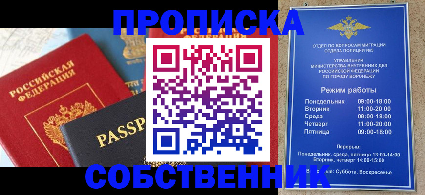 прописка гарантия в Пушкино