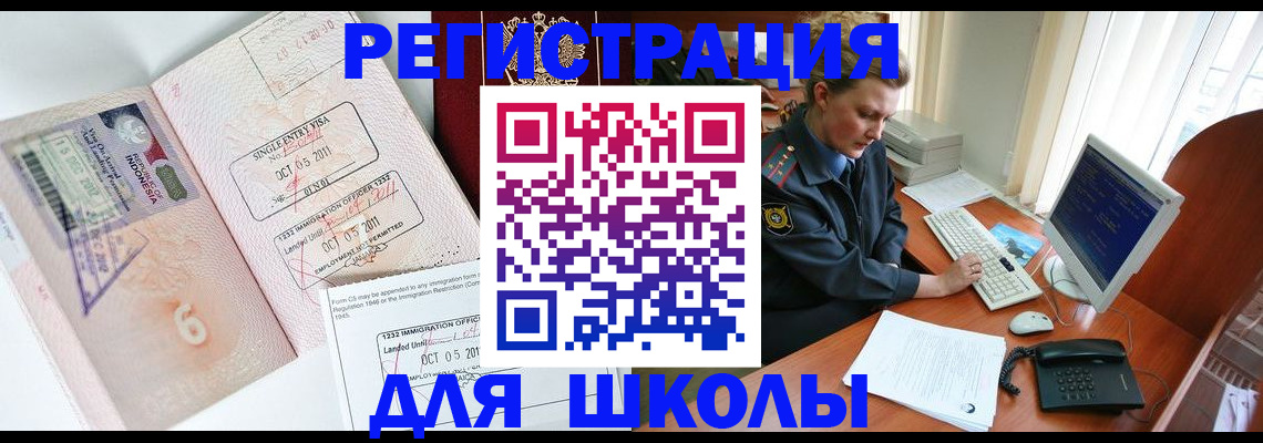 временная регистрация купить в Пушкино