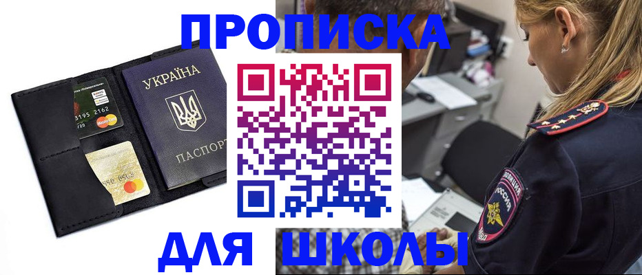 прописка иностранных граждан в Пушкино