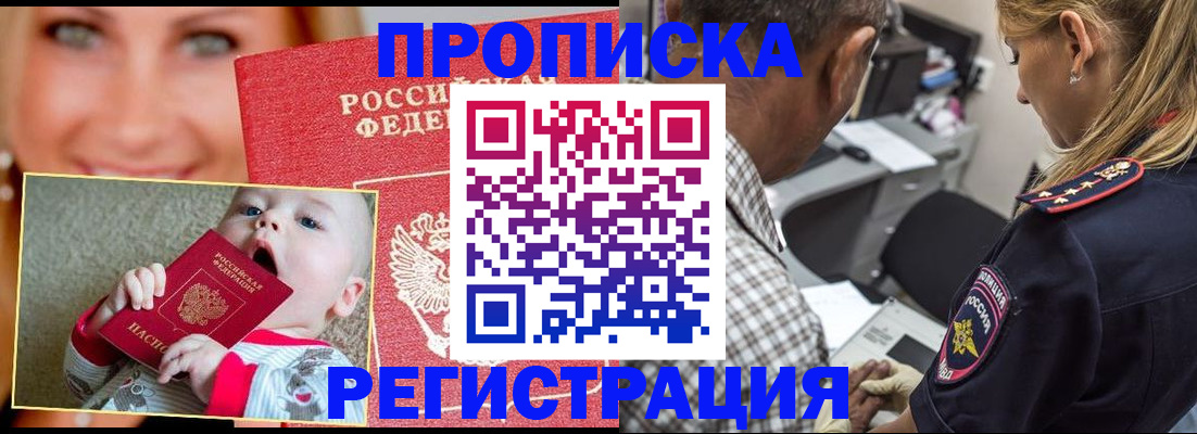 временная регистрация поиск в Пушкино