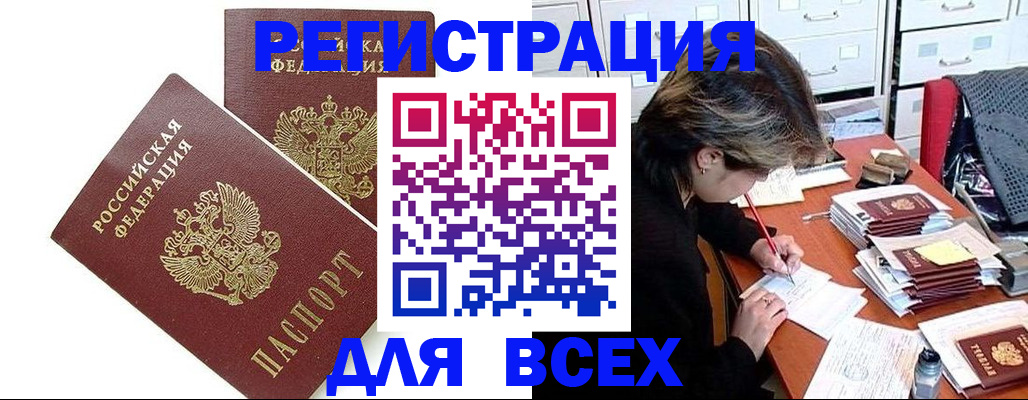 временная регистрация купить в Пушкино